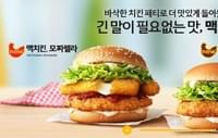 McDonald's Releases a Mozzarella Stick McChicken Sandwich